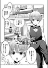 癒しのサービスご奉仕します試し読み1ページ