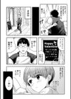 癒しのサービスご奉仕します試し読み2ページ