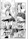 癒しのサービスご奉仕します試し読み3ページ
