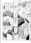 癒しのサービスご奉仕します試し読み4ページ