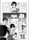 バレンタインも兄と夜試し読み1ページ