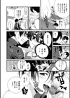 バレンタインも兄と夜試し読み2ページ