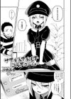 サディスティック・コスチューム試し読み1ページ