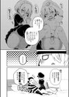 サディスティック・コスチューム試し読み2ページ