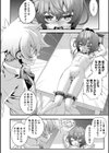 ヒナデルとクーロテル試し読み2ページ