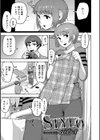 STYLO試し読み1ページ