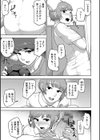 STYLO試し読み3ページ