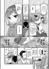 弟はエロチューバー試し読み2ページ