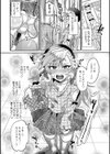 バレンタインマッチ試し読み2ページ