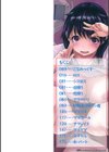 メスムスメ試し読み2ページ