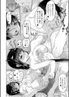 メスムスメ試し読み10ページ