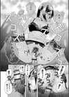 white diary試し読み12ページ