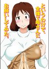 というわけで、母さん達とヤッてみた 【デジタル特装版】試し読み3ページ