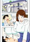 というわけで、母さん達とヤッてみた 【デジタル特装版】試し読み4ページ