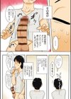 というわけで、母さん達とヤッてみた 【デジタル特装版】試し読み7ページ