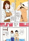 というわけで、母さん達とヤッてみた 【デジタル特装版】試し読み8ページ