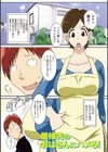 というわけで、母さん達とヤッてみた 【デジタル特装版】試し読み13ページ