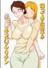 というわけで、母さん達とヤッてみた 【デジタル特装版】試し読み15ページ