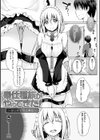 奉仕種族がやってきた！試し読み3ページ