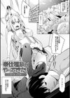 奉仕種族がやってきた！試し読み5ページ