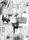 奉仕種族がやってきた！試し読み7ページ