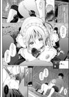 奉仕種族がやってきた！試し読み8ページ