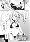奉仕種族がやってきた！試し読み11ページ