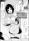 奉仕種族がやってきた！試し読み13ページ