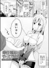奉仕種族がやってきた！試し読み17ページ