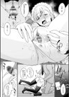 奉仕種族がやってきた！試し読み18ページ