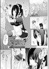 奉仕種族がやってきた！試し読み19ページ