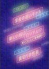 深夜の迷いギャル試し読み2ページ