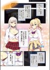 深夜の迷いギャル試し読み3ページ