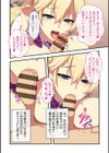 深夜の迷いギャル試し読み4ページ