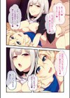 深夜の迷いギャル試し読み6ページ