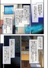 深夜の迷いギャル試し読み7ページ