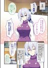 深夜の迷いギャル試し読み8ページ