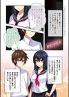 深夜の迷いギャル試し読み11ページ
