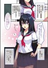 深夜の迷いギャル試し読み12ページ