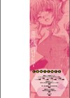 電脳姦淫辱QUEST試し読み2ページ