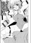電脳姦淫辱QUEST試し読み5ページ