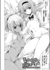 電脳姦淫辱QUEST試し読み8ページ