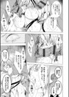 電脳姦淫辱QUEST試し読み13ページ