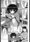 Flourish sister試し読み3ページ