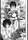 Flourish sister試し読み7ページ