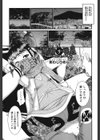 闇狩り交尾〜ロリマンにモッコリ 〜試し読み1ページ
