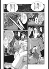 闇狩り交尾〜ロリマンにモッコリ 〜試し読み4ページ