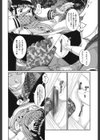 闇狩り交尾〜ロリマンにモッコリ 〜試し読み6ページ
