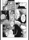 闇狩り交尾〜ロリマンにモッコリ 〜試し読み7ページ