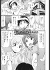 双子と遊ぼう！試し読み1ページ